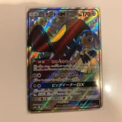 クチート　GX SRのサムネイル