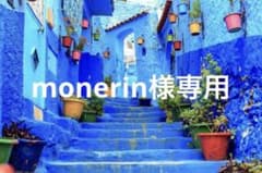 monerin様専用　ワンピースのサムネイル