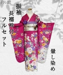 振袖フルセット6点サイズM〜Ｌ花籠文　暈し染め　金彩　正絹 FR-22◇振袖 フルセット◇暈し染め ラメ 銀通し 正絹◇ゆったりめ