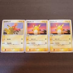 ポケモンカード　meijiプロモ　ピカチュウ　ライチュウ2のサムネイル