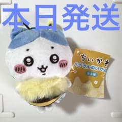 치이카와 벌씨 봉제인형 벌 ②