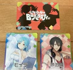 にじさんじチップス3点セットのサムネイル