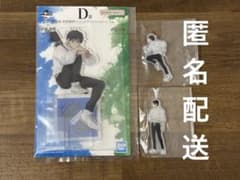 呪術廻戦 一番くじ D賞 アクリルスタンド＆H賞 アクリルバッジ★乙骨憂太