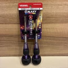 VESSEL 安全貫通ドライバー 2本組 ギャラクシー紫　パープルのサムネイル