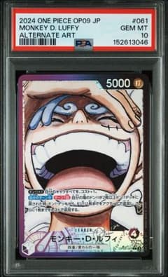 PSA10 ワンピースカード ルフィ ニカ リーダーパラレル OP09-061 PSA10 ワンピースカード ルフィ ニカ リーダーパラレル OP09-061