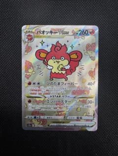 ポケモンカード バオッキーVSTAR SAR S12a 214/172 - メルカリ