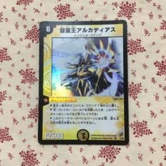 デュエルマスターズ 聖霊王アルカディアス 2002 - メルカリ
