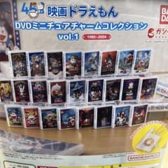 映画ドラえもん DVDミニチュアチャームコレクション vol.1 創世日記のサムネイル