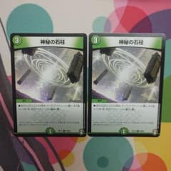 神秘の石柱 - メルカリ