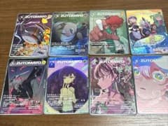 ずとまよカード　ずっと真夜中でいいのに。のサムネイル