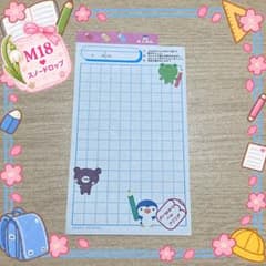 HAPPY SCHOOL さくぶん バラメモ 1枚 方眼柄 平成レトロ