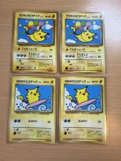 4枚セット】そらをとぶピカチュウ なみのりピカチュウ 旧裏 - メルカリ