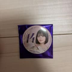 遠藤さくら 缶バッジのサムネイル