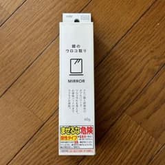 鏡のウロコ取り　カインズのサムネイル