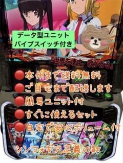 戦姫絶唱シンフォギア 正義の歌 データ型ユニット バイブスイッチ 頼便