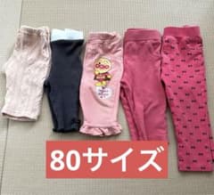 まとめ売り ベビー パンツ ズボン 80サイズのサムネイル