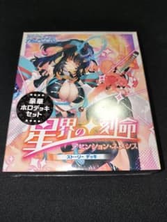 Z/Xヴィヴァーチェ ホロデッキ - メルカリ
