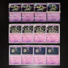ポケモンカード ヨマワル サマヨール ヨノワール 各4枚 進化ライン まとめ売りのサムネイル