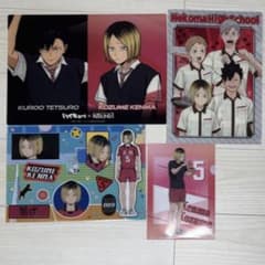 ハイキュー!! クリアファイル お得な4枚セット 音駒高校 孤爪研磨 黒尾鉄朗のサムネイル
