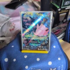 ピッピ AR MEGA 拡張パック ムニキスゼロ キラ 086/080psa10 ピッピ AR MEGA 拡張パック ムニキスゼロ キラ 086/080 - メルカリ