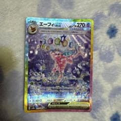 エーフィex SAR スカーレット&バイオレット ハイクラスパック