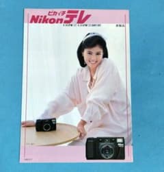 商品カタログ（ニコンカメラ) 沢口靖子 - メルカリ