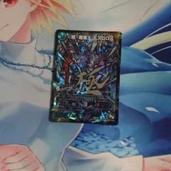 極・魔壊王 デスゴロス シークレットのサムネイル