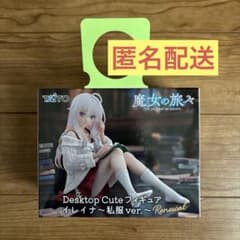 魔女の旅々 Desktop Cute フィギュア イレイナ 私服ver.