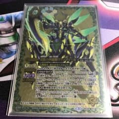 バトスピ 獄風の四魔卿ヴァンディールのサムネイル