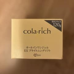 cola・rich オールインワンジェル EX ブライトニングリフト 120g