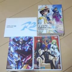 コードギアス COLLECTION コードギアス 反逆のルルーシュ R2 DV…のサムネイル
