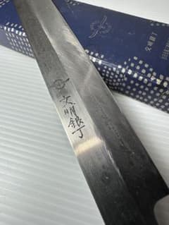 覇道様専用 雲龍子信光 本鍛造柳刃包丁 8寸 | Shop at Mercari from