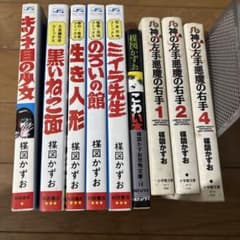 ★ 梅図かずお　漫画　ホラーのサムネイル