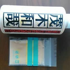 茂木和哉　10g【注文用ページ】のサムネイル