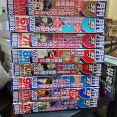 月刊少年マガジン 2020年 1月・6月〜12月 8冊セット - メルカリ