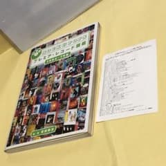 ◉ROCK & POPS 日本盤 ○プレミア レコード図鑑 (2001年,初版) - メルカリ