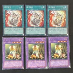 遊戯王 クリッチー ノーマル 簡素融合 スーパー各3枚 - メルカリ