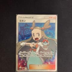 ポケモンカードゲーム ミカン SRのサムネイル
