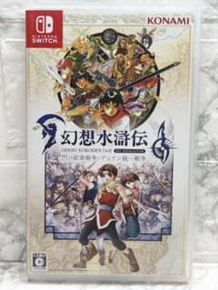 【Switch】　幻想水滸伝のサムネイル