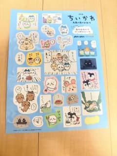 영화 치이카와 인어 섬의 비밀 anan 부록 물개