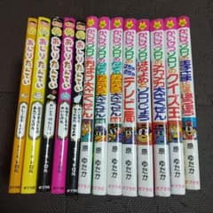 【１３冊セット】かいけつゾロリ、おしりたんていのサムネイル