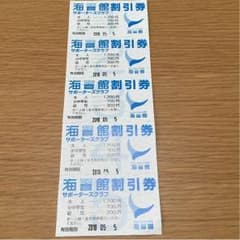【ラプンツェル様専用】山口県水族館 『海響館』割引券 3枚分のサムネイル