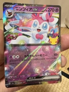 ポケモンカード ニンフィアexのサムネイル