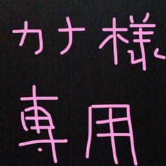 マキアージュ オークル30 カナ様専用のサムネイル