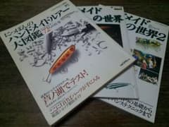ハンドメイドルアー大図鑑 ハンドメイドルアーの世界1・2 3冊 バルサ50
