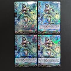 カードファイト!! ヴァンガード レィミーナ 4枚セットのサムネイル