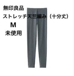 無印良品　ストレッチ天竺編み　レギンス （十分丈）M チャコールグレーのサムネイル
