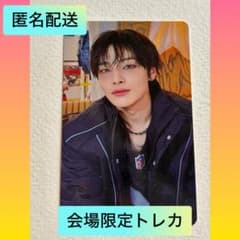 straykids スキズ 展覧会 アイエン 会場限定 トレカ hmv - メルカリ