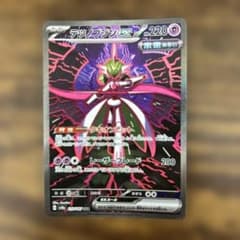 ま*ま様 テツノブジンex SAR スカーレット&バイオレット ハイクラスパックのサムネイル