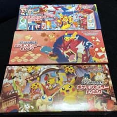 ま*み様 ポケモンセンタースペシャルBOX 3点セットシュリンク付